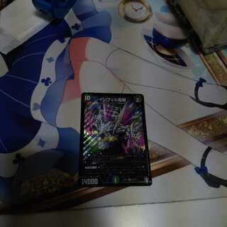 インフェル龍樹