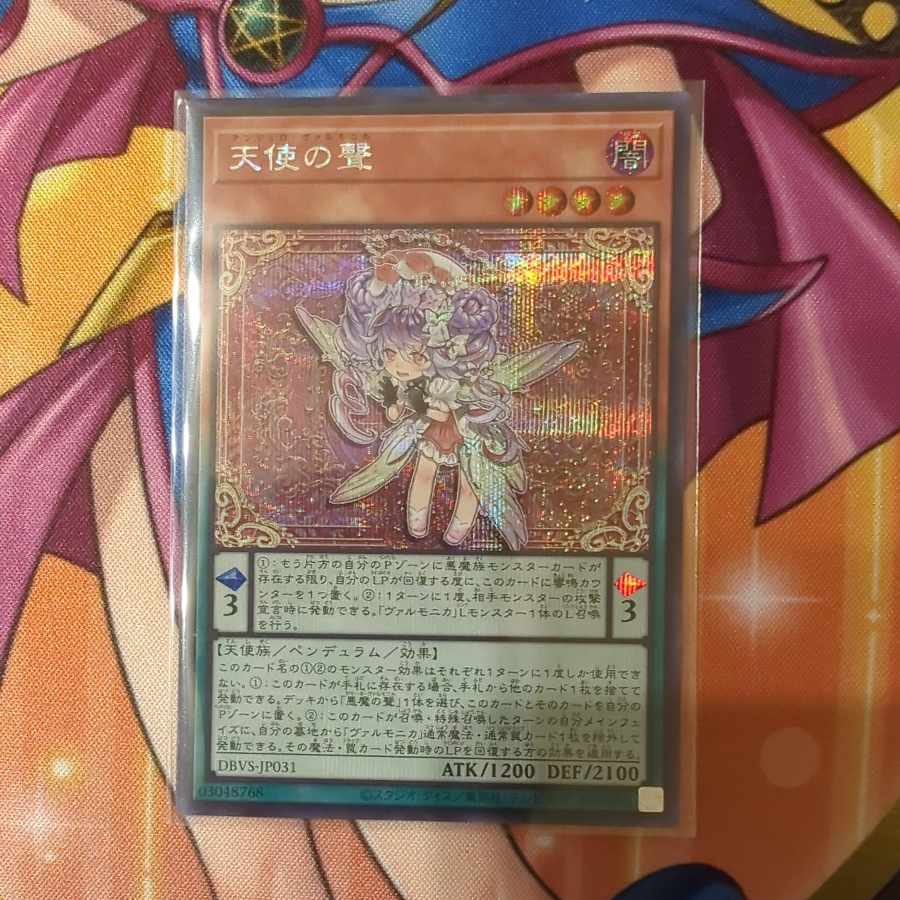 天使の聲 シークレットレア JP031