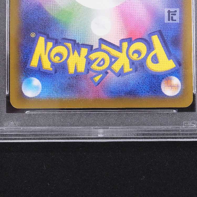 PSA10] Kagayaku Charizard K S10b Appraisal/Control: MP8511