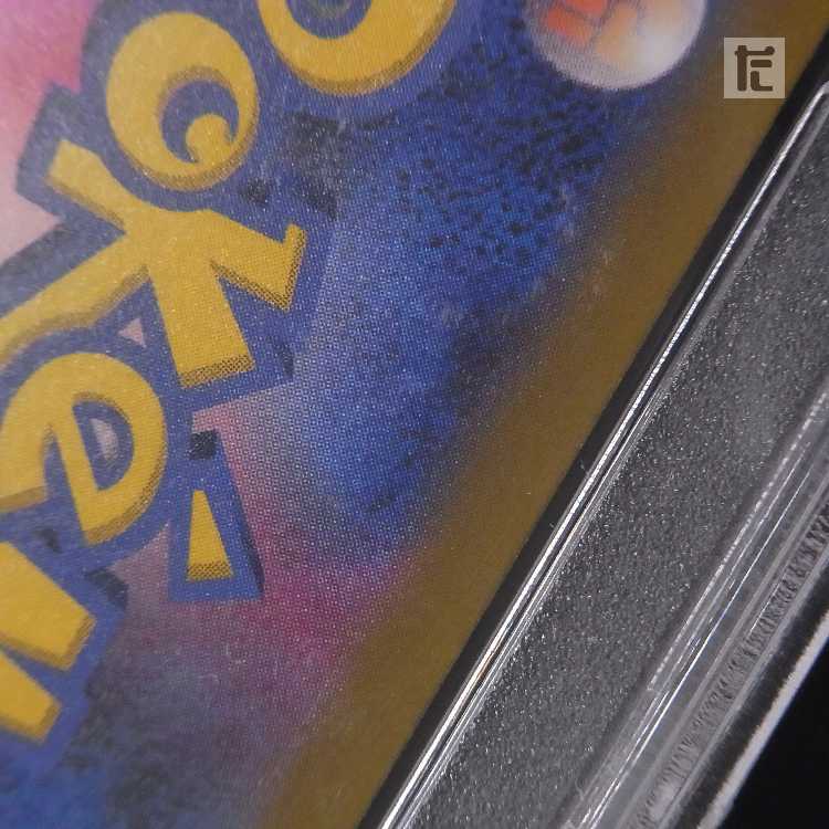 PSA10] Kagayaku Charizard K S10b Appraisal/Control: MP8511