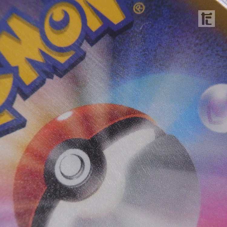 PSA10] Kagayaku Charizard K S10b Appraisal/Control: MP8511