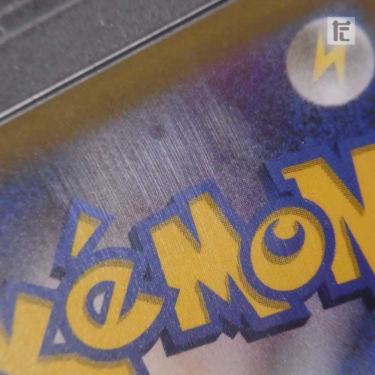 PSA10] Kagayaku Charizard K S10b Appraisal/Control: MP8511