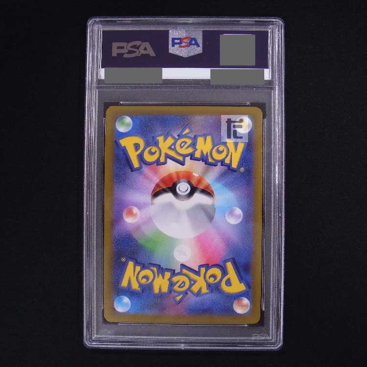 PSA10] Kagayaku Charizard K S10b Appraisal/Control: MP8510