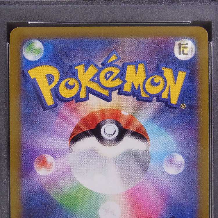 PSA10] Kagayaku Charizard K S10b Appraisal/Control: MP8510