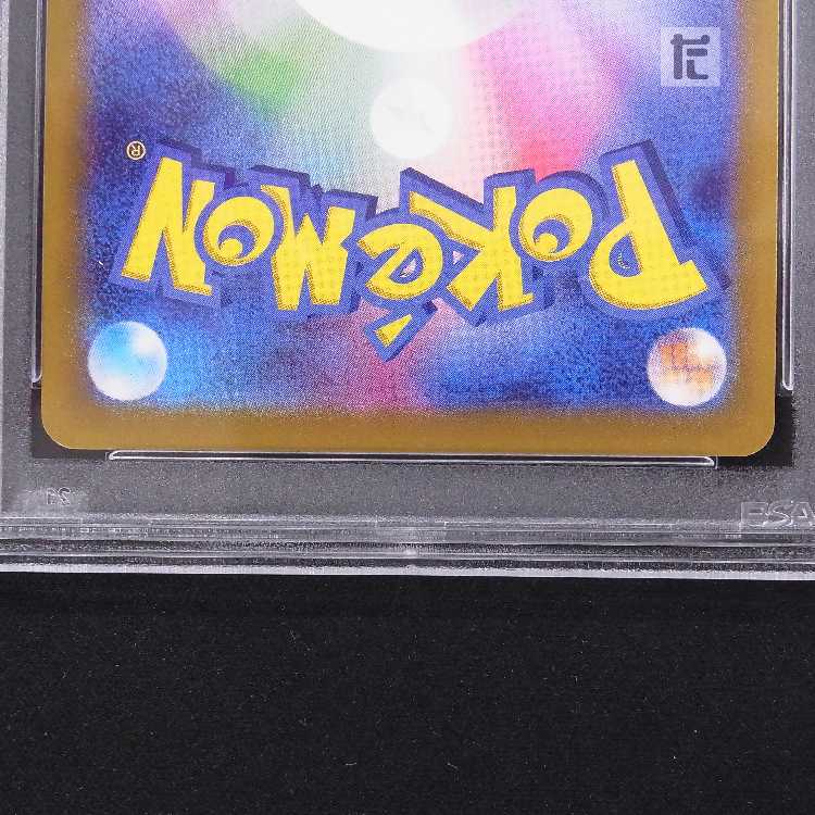 PSA10] Kagayaku Charizard K S10b Appraisal/Control: MP8510