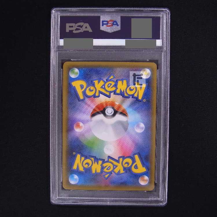 PSA10] Copycat HR 086/067 Appraisal/Control: MP8509