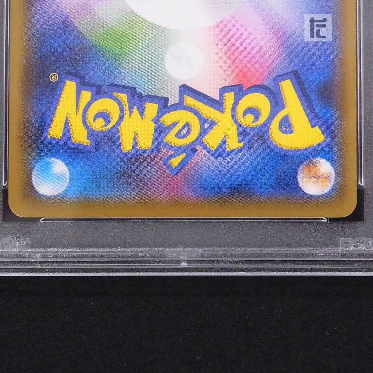 PSA10] Copycat HR 086/067 Appraisal/Control: MP8509