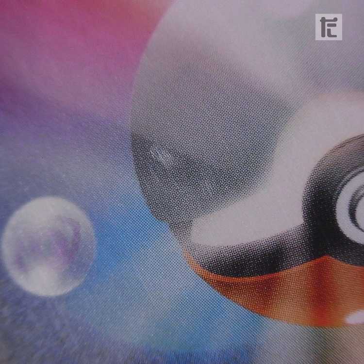 PSA10] Copycat HR 086/067 Appraisal/Control: MP8509