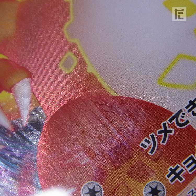 PSA10] CharizardVMAX SC 002/021 Appraisal/Control: MP8506