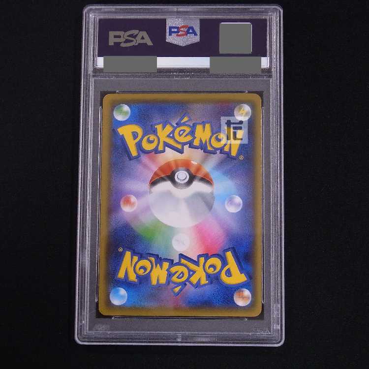 PSA10] CharizardVMAX SC 002/021 Appraisal/Control: MP8506