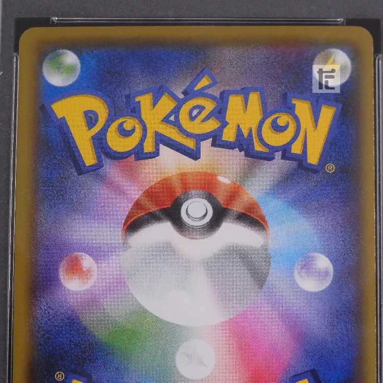 PSA10] CharizardVMAX SC 002/021 Appraisal/Control: MP8506