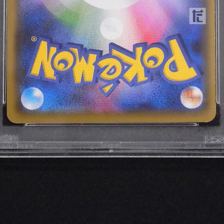 PSA10] CharizardVMAX SC 002/021 Appraisal/Control: MP8506