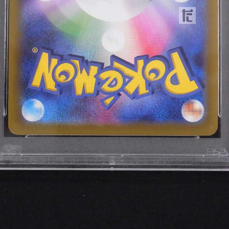 【PSA10】かがやくリザードン K S12a 鑑定品/管理:MP8503