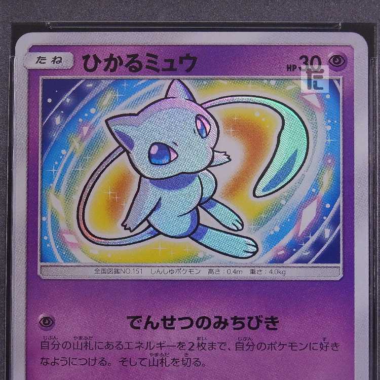 PSA10] Hikaru Mew 041/072 Appraisal/Control: MP8500