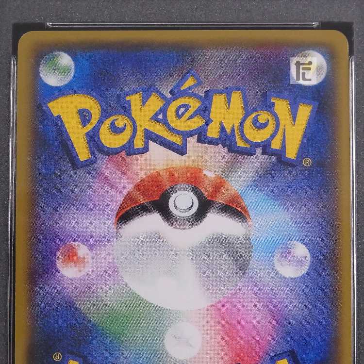 PSA10] Hikaru Mew 041/072 Appraisal/Control: MP8499