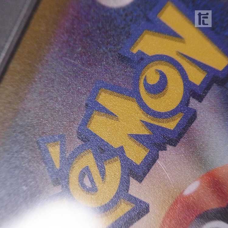 【PSA10】リザードンV SAR 211/172 鑑定品/管理:MP8498