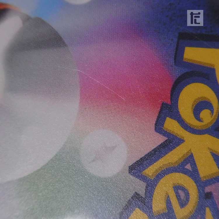 【PSA10】リザードンV SAR 211/172 鑑定品/管理:MP8498