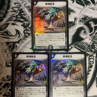 邪魂転生　Youtuber藤井　様専用