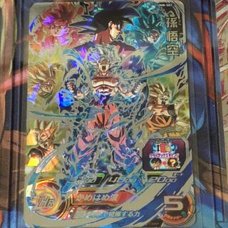 孫悟空 sec シークレット