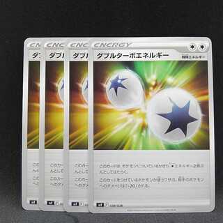 Double Turbo Energy 038/038 Set of 4