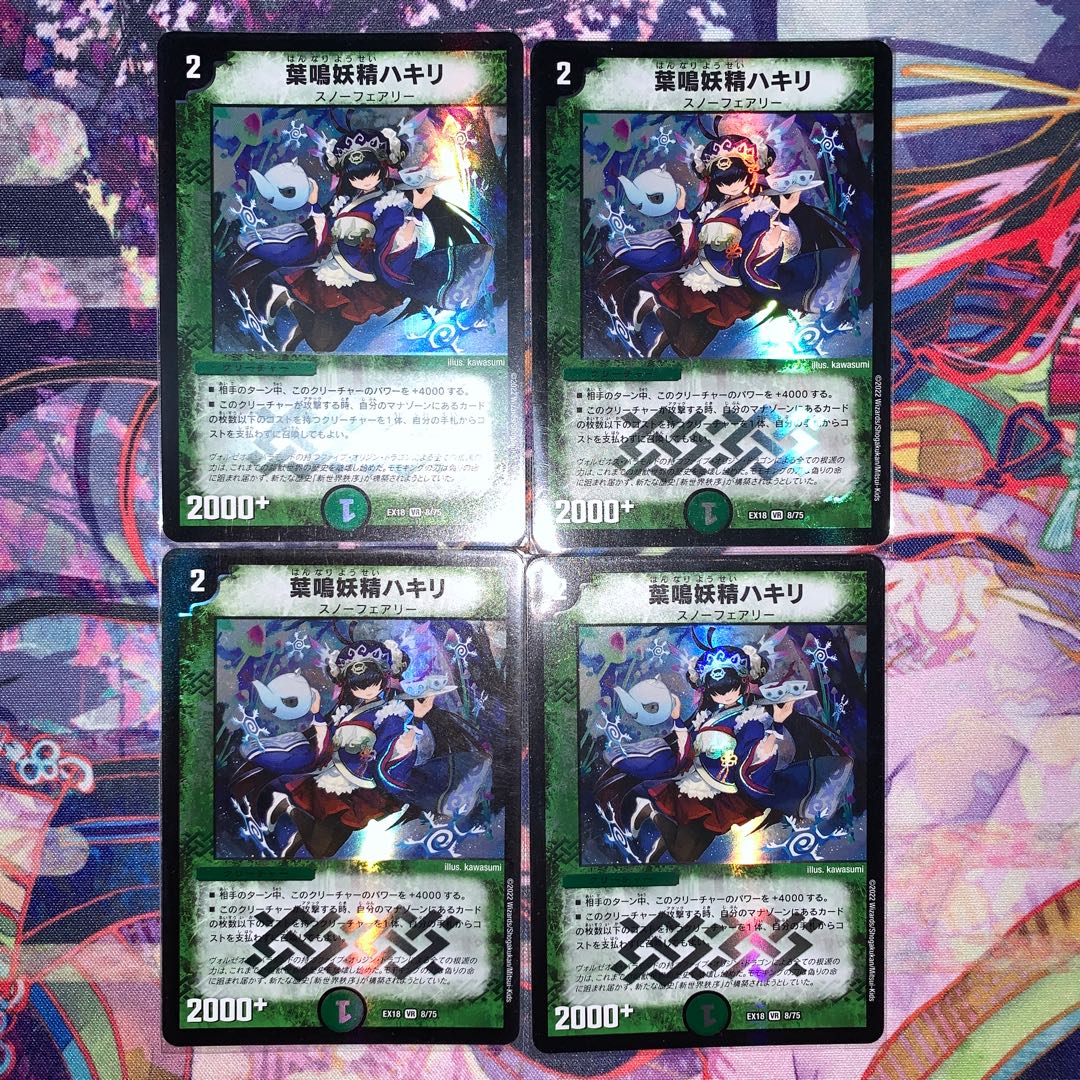 Hakiri VR 8/75 4 sheets