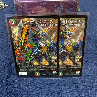 リュウセイ・ジ・アース