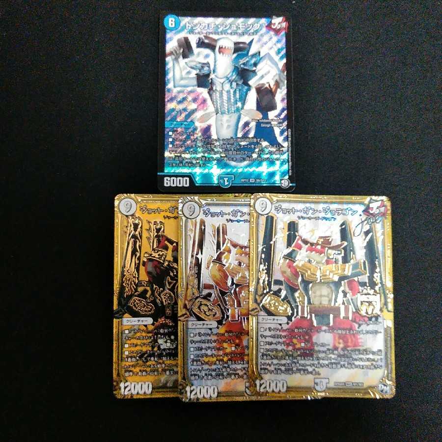 ジョットガンジョラゴンjoe  トンカチシュモック