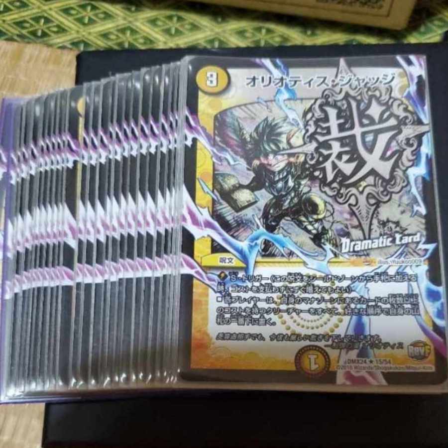 Oriotis Judge (Dramatic Card) R-foil 15/54