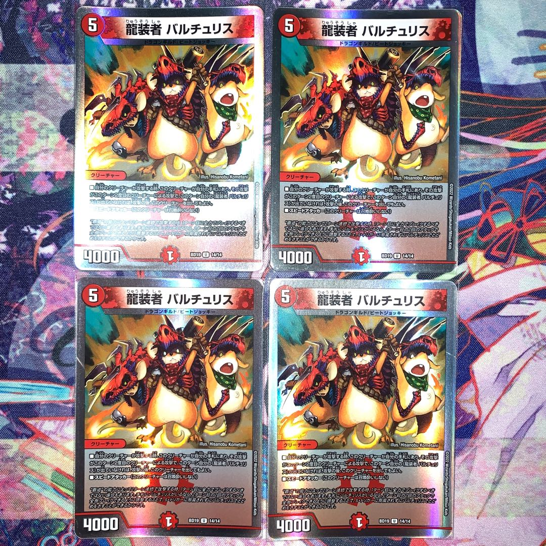 Dragon wearer Bartu Squirrel U-foil 14/14