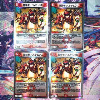 龍装者 バルチュリス U-foil 14/14