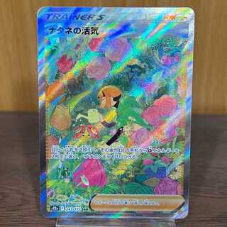 Gardenia's Vivify SAR 243/172 S12a Pokémon Card Game Pokéka