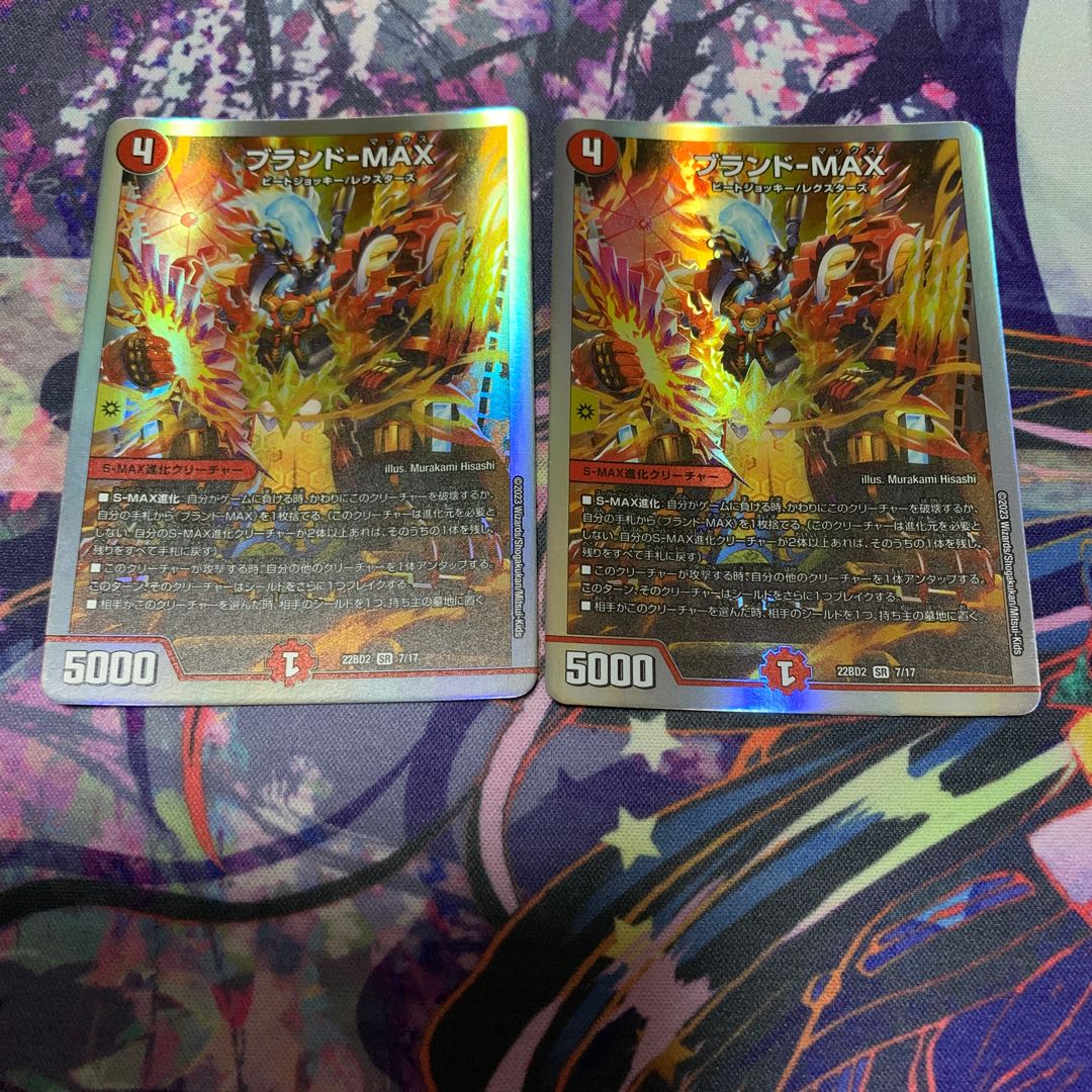 Brand-MAX SR 7/17 2 pieces