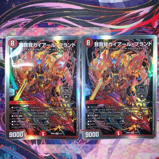 我我我ガイアール・ブランド KGM 1/17  2枚