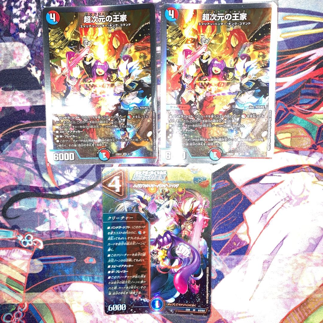 Royal Family of Psychic Dimension SR S13/S15
