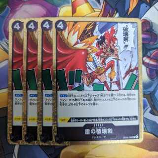 One Piece Card Game: Destructive Sword of Lightning R ONE PIECE
