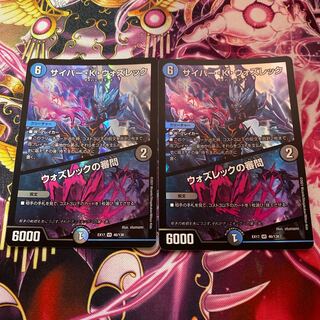 サイバー・K・ウォズレック｜ウォズレックの審問 VR 46/138 2枚