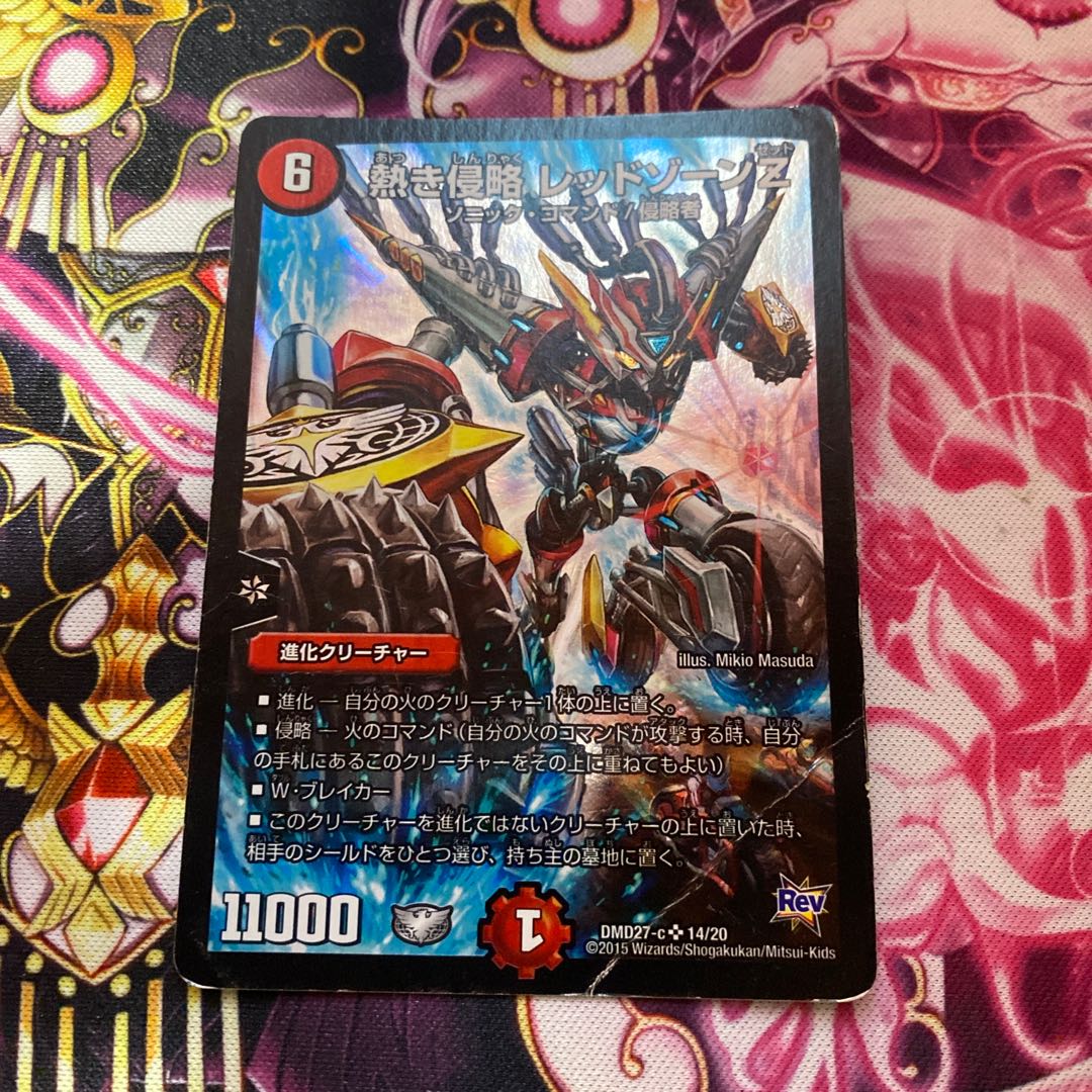 【特価】熱き侵略 レッドゾーンZ SR 14/20