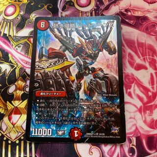 【特価】熱き侵略 レッドゾーンZ SR 14/20