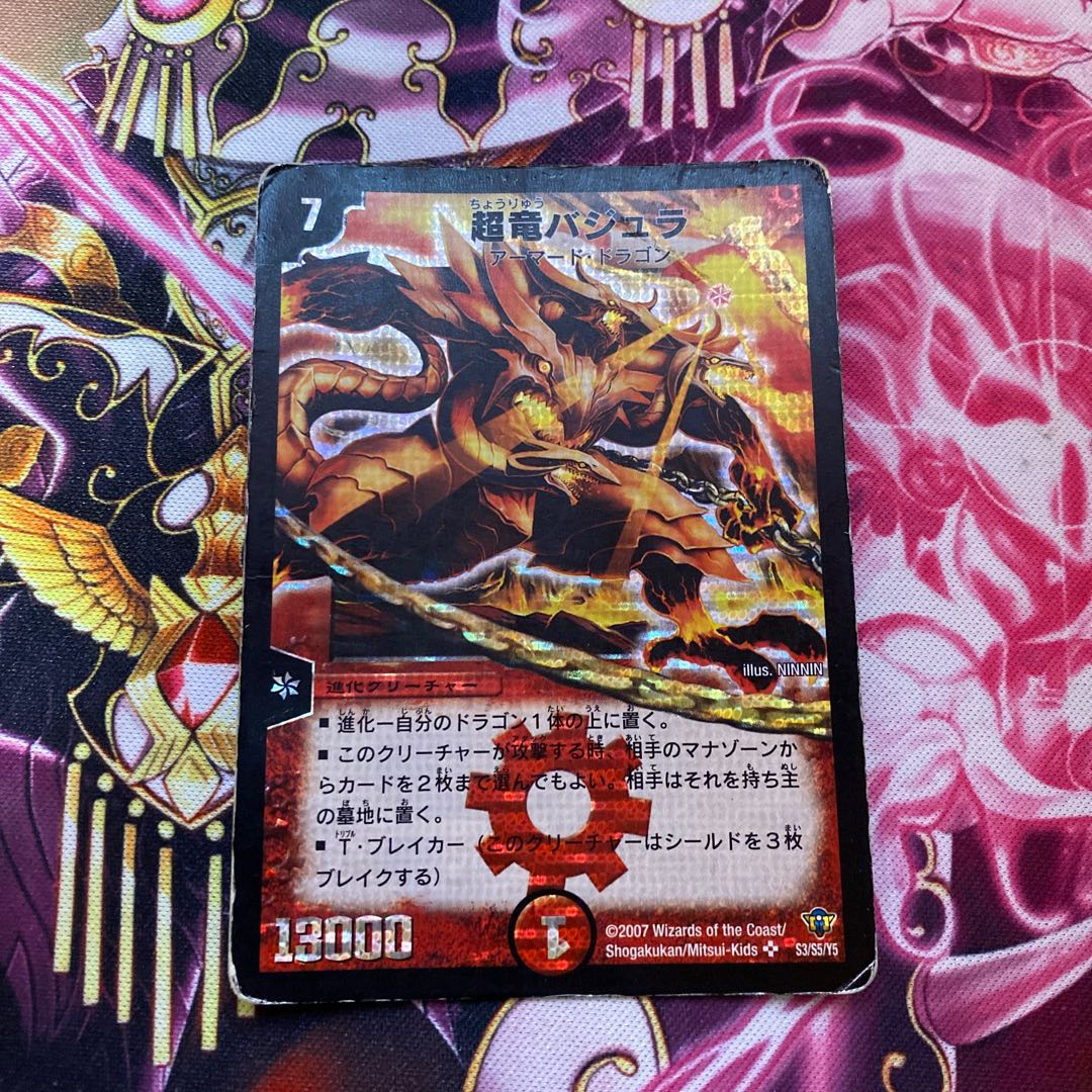 Überdragon Bajula SR S3/S5/Y5