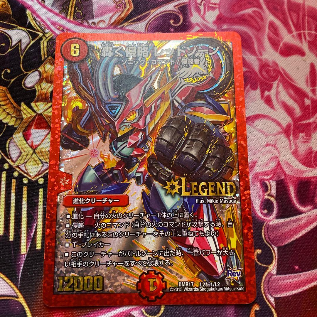 Roaring Invasion Red Xorn SE L2(Secret)1/L2 1枚