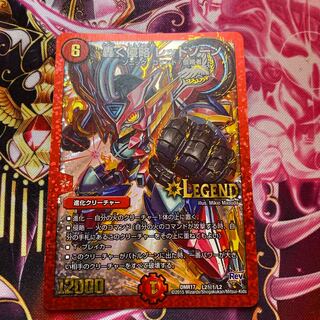 Roaring Invasion Red Xorn SE L2(Secret)1/L2 1枚