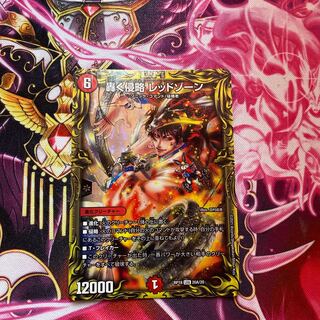 Roaring Invasion Red Xorn (20th Rare Spec.) LEG 20A/20