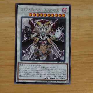 Chaos Angel - Twin Wings of Chaos - Rare JP044 [Mokurindo