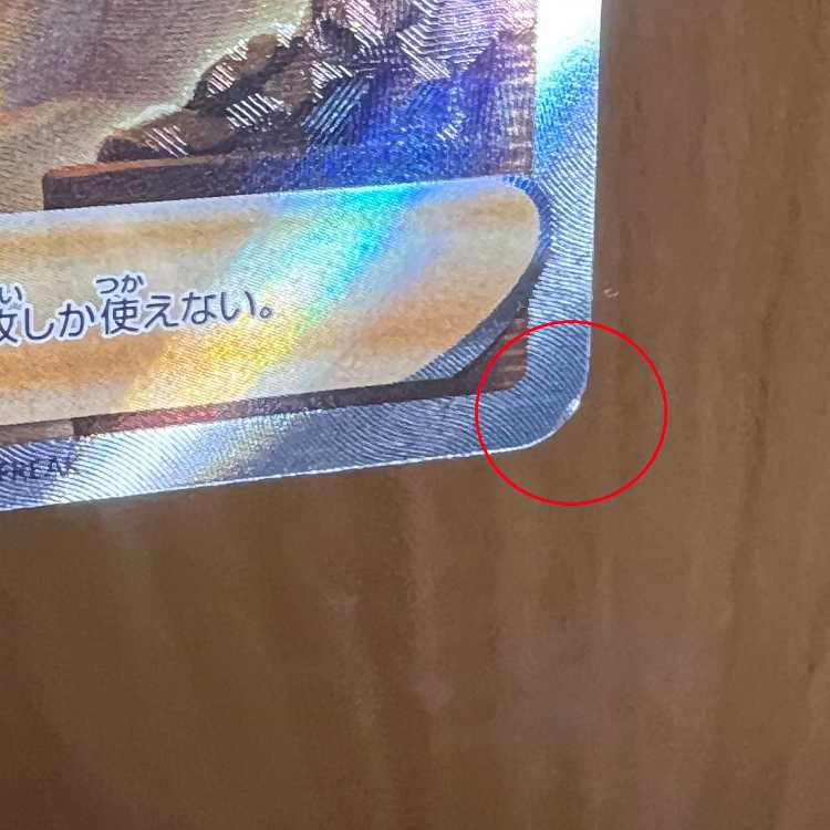 SAGAIKO SR 111/098 S12 Pokémon Card Game Pokémon Card Game Pokéka