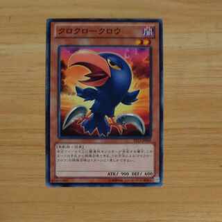 クロクロークロウ ノーマル JP008　【木林堂】