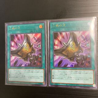 遊戯王 三戦の才