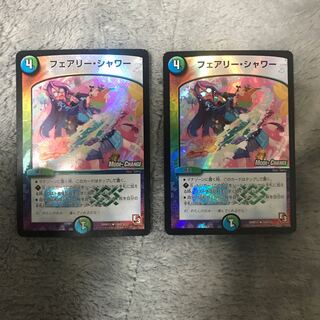 フェアリー・シャワー MC 2枚セット