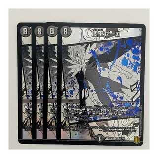 Yami King Zelo 4 sheets