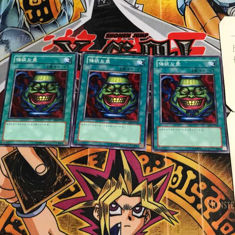 強欲な壺 2 ノーマル 3枚セット てら