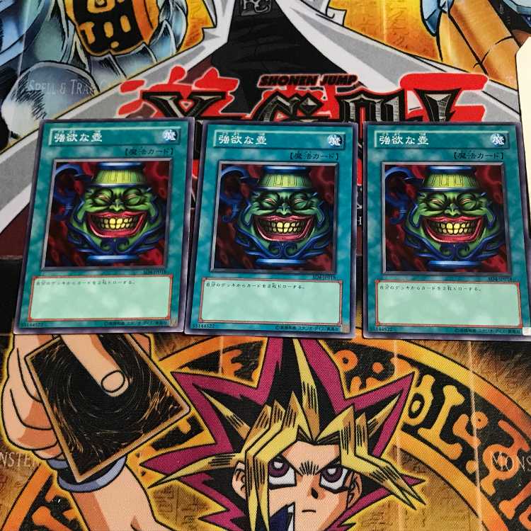 Pot of Greed 3 Normal, set of 3 Tera.